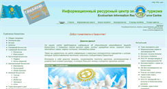 Desktop Screenshot of eco-tourism.kz