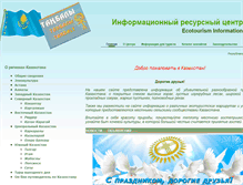Tablet Screenshot of eco-tourism.kz